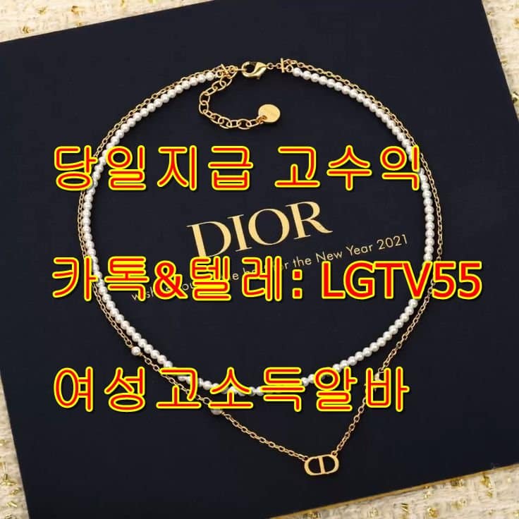 신림 사당 고수익알바